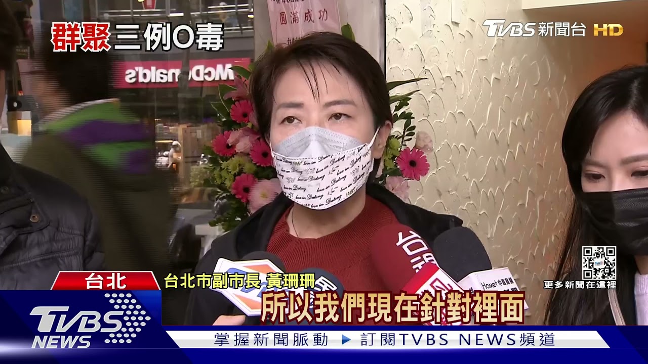 北市旅館3人皆染Omicron　莊人祥：不排除群聚