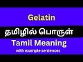 Gelatin meaning in Tamil/Gelatin தமிழில் பொருள்