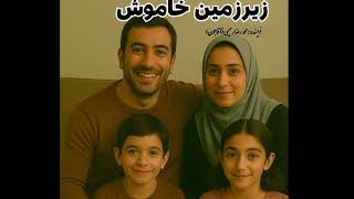 قسمت اول از فصل 1