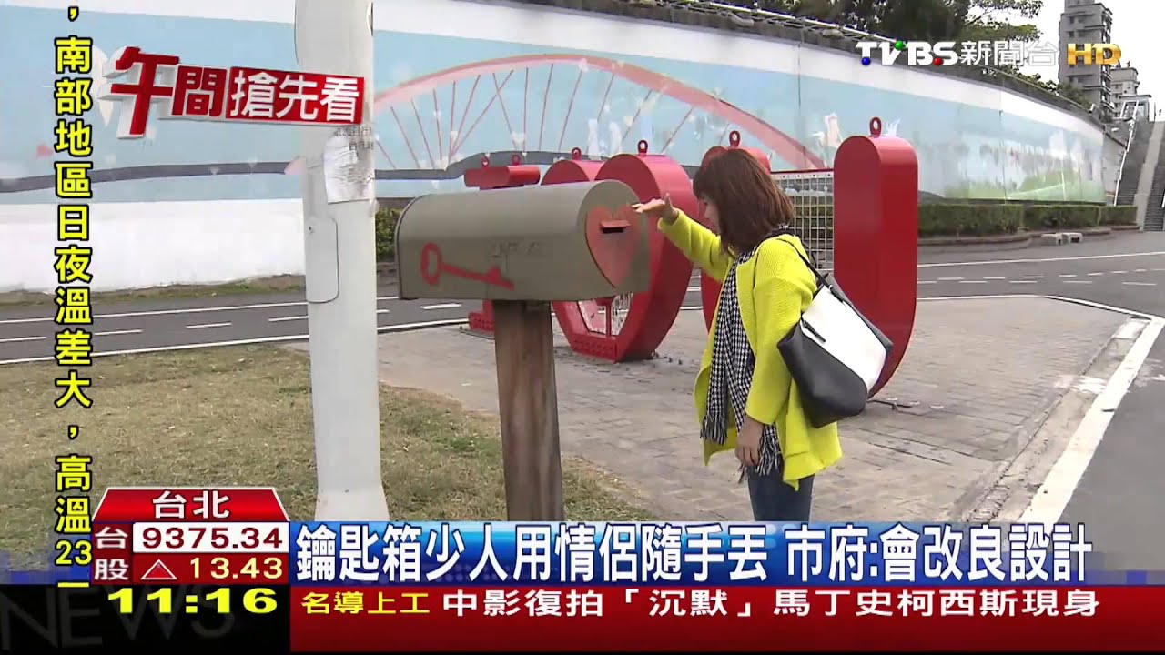 鎖完「愛情」鑰匙丟河 彩虹橋浪漫風景扣分