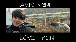 AMBER엠버 LOVE RUN  (FMV)