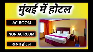 hotels in Mumbai , Mumbai Cheap Hotel , Online Hotel Booking Mumbai