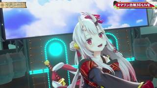 空色デイズ Sorairo Days - 百鬼あやめ,宝鐘マリン
