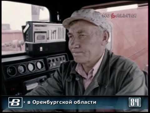 Оренбургская обл. Испытания нового комбайна Дон-1200 15.08.1984