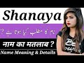 Shanaya Name Meaning Shanaya Name Ringtone Shanaya Naam Ki Ringtone Shanaya Naam Ka Matlab