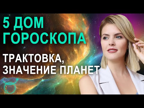 Астролог Калинина
