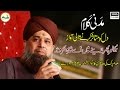 Bula Lo Phir Mujhe Madiney Main Exclusive Naat Video Owais Raza Qadri Naats