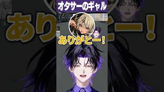 オタサーのギャル #MADTOWN #GTA5 #神成きゅぴ #ファン太