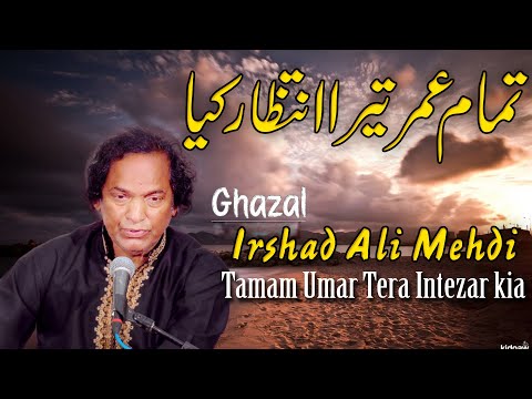 Irshad Ali Mehdi Ghazal Tamam Umr Tera Intezar Ham Na Kia