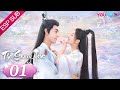 ESPSUB [El amor estrellado] EP01 | Las gemelas cambian de marido | Chen Xingxu/Li Landi | YOUKU