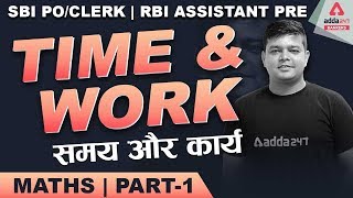 SBI PO 2020 | Maths | Time & Work (Part 1)