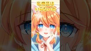 【#ネタ】つりはいらねぇよ【Vtuber / みけたん】#shorts #vtuber #おもしろ #ネタ #バズれ #あるある