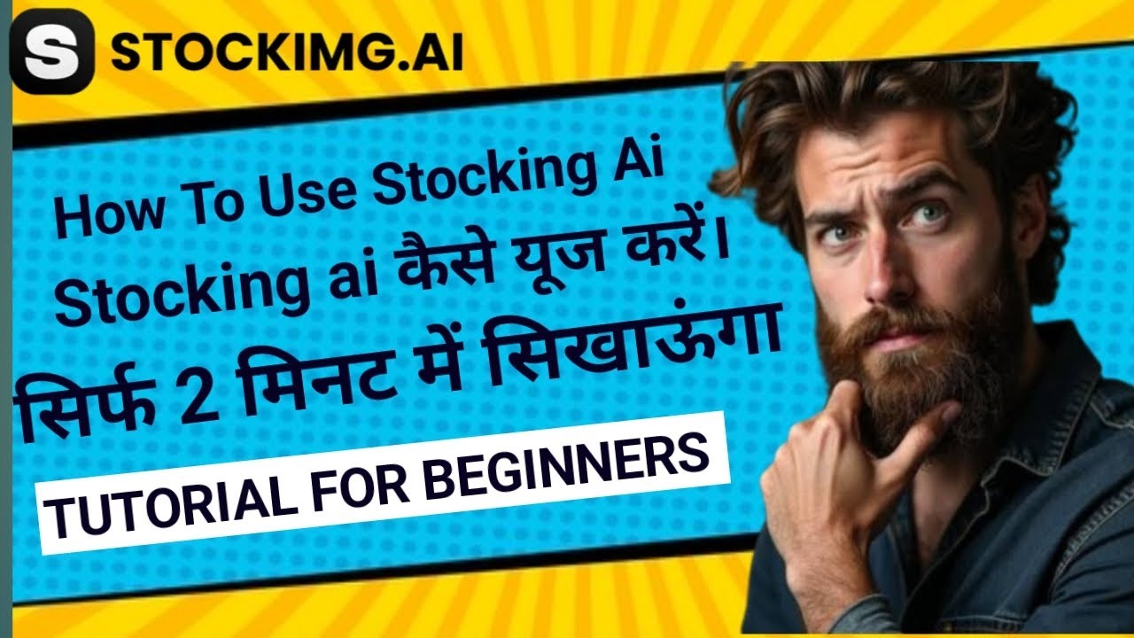 Stocked AI tutorial