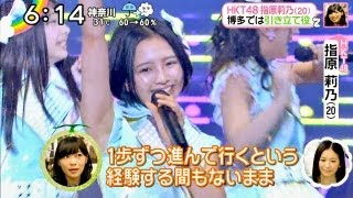 【HD】 HKT48 2ndシングル『メロンジュース』発売&amp;東京ガールズコレクション映像 (2013.09.05)