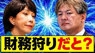 財務省エース官僚更迭、高市首相の意志はどこまで本物か