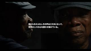映画『ビトゥーカ　ミルトン・ナシメント　フェアウェルツアー』予告編