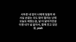 Download lagu Bolbbalgan4 (BOL4) - You(=I) 가사 (Hangul Lyrics) mp3