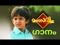 Manasaveera Serial Title Song Malayalam Asianet Plus