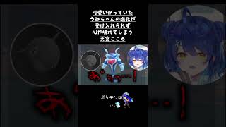 ✯*. うみちゃんに脳を破壊される天宮こころ┊ポケモンSV