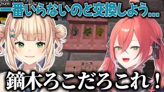 棚からアイテムを取り出す方法が分からず誤魔化す鏑木ろこ【にじさんじ/切り抜き/鏑木ろこ/獅子堂あかり】