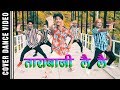 Tarabaji Lai Lai Cover Dance By TEAM NDC