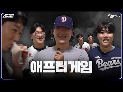 [애프터게임] #곽빈 #윤준호 #박준순 외 (07.08)