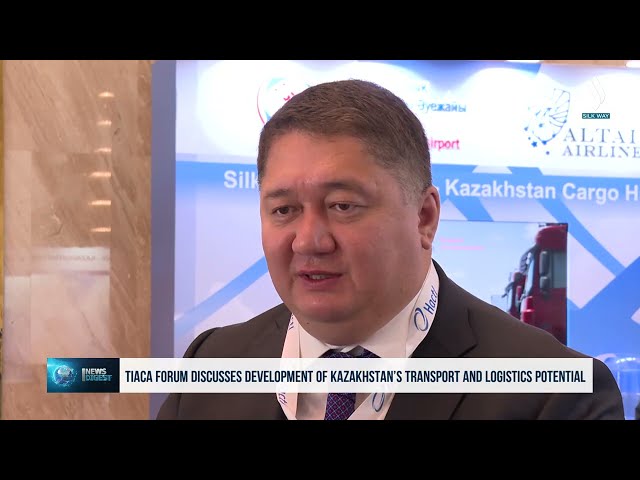 Астанада Жүк тасымалы және логистика жөніндегі өңірлік форум өтуде