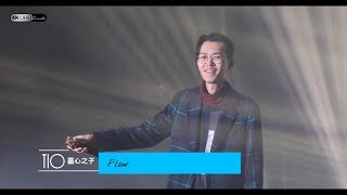 《Flow》【方大同TIO靈心之子巡迴演唱會-深圳站】(4K/2160p) 20181103