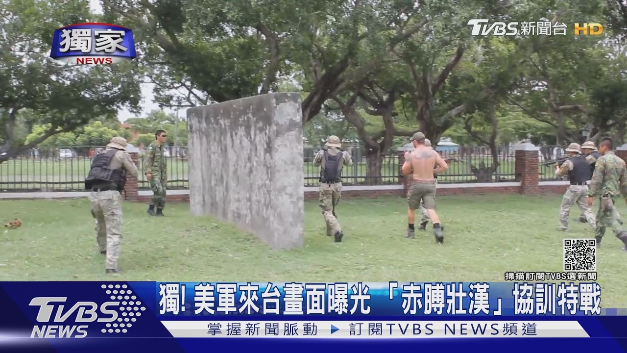 有片／獨！美軍特戰來台協訓畫面曝光　白人壯漢「打赤膊」交流國軍特勤