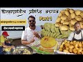 Vadapav Day कोल्हापुरात कोणकोणते वडापाव प्र�