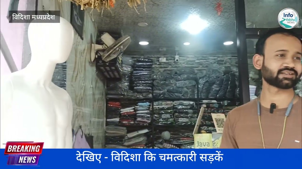 विदिशा की चमत्कारी सड़क             विदिशा_की_बदहाल_सड़कें भाग 2