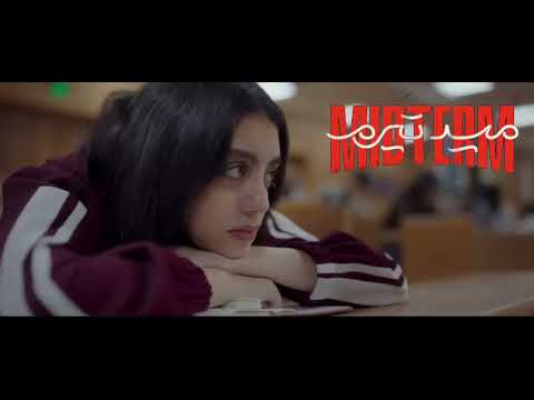 ظلموه – ياسمينا العبد _ مسلسل ميد ترم