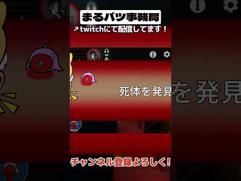 頭脳プレイできるはずだったのに…【Goose Goose Duck】#shorts