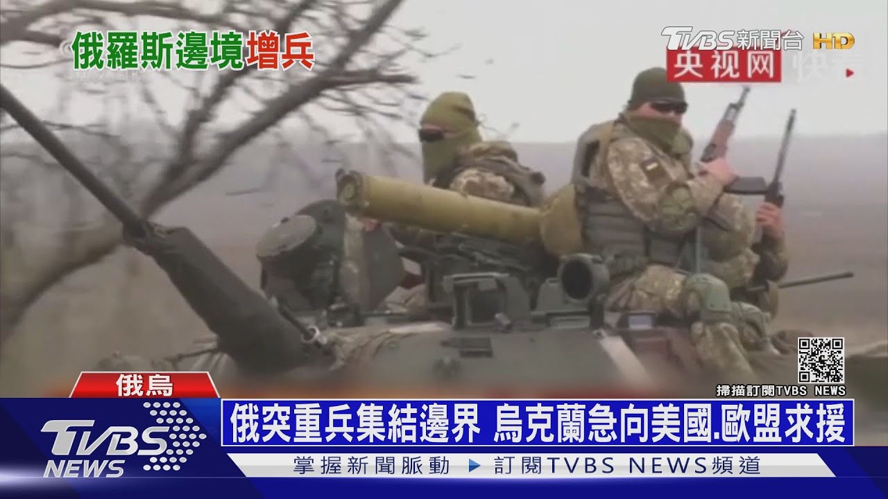 潛艦侵北極！俄烏邊界增兵　普欽再展擴權野心
