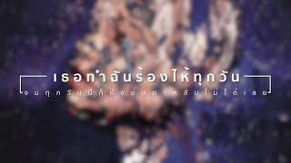 [ TH SUB ] DinDin - Tear Drops (주르륵) ⭑ Feat. Wheein of MAMAMOO ⭑