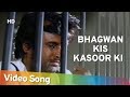 Bhagwan Kis Kasoor Ki Di Hai | Tyagi (1992) Song | Rajinikanth | Kader Khan |  Mohammed Aziz | Sad
