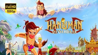 HANUMAN Da'Damdaar Full HD Movie 2017 In Hindi | हनुमान Full Movie #movie #animation #hanuman