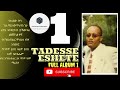 Tadesse Eshete mezmur Full album 1 | ታደሰ እሸቴ መዝሙር 1 | oldies mezmur amharic