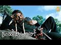 எவன் டா சாமி Naan Kadavul HD Movie Arya Pooja