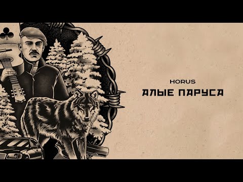 Video thumbnail for Алые паруса (Scarlet Sails)