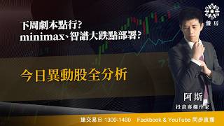 TASTY 盤房 Live 2026-04-24 | 港股財經直播 | 即市分析