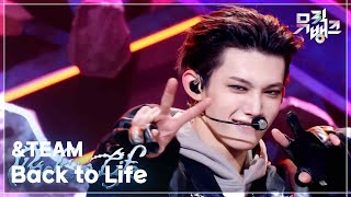 Download lagu Back to Life - &TEAM [뮤직뱅크/Music Bank] | KBS 251031 방송 mp3