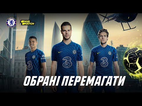 Parimatch Ukraine і ФК “Челсі” запустили нову кампанію за мотивами легенди про Короля Артура