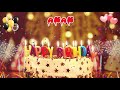 ANAN Birthday Song Happy Birthday Anan
