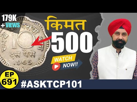*🔥क़ीमती सिक्के* 🤩10 paise  (1957 - 1967 )🔥 Rare & Scarce #tcpep691 #asktcp101