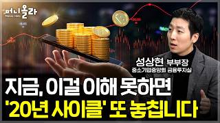 "중국을 베끼다"...미국 정부가 직접 설계하는 거대한 산업 지도 [성상현 부부장 1부]