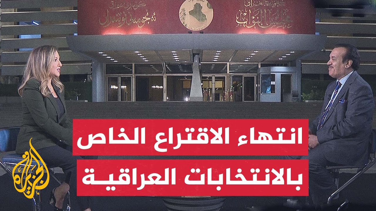 الانتخابات البرلمانية العراقية.. تواصل عمليات عد وفرز أصوات ناخبي الاقتراع ا