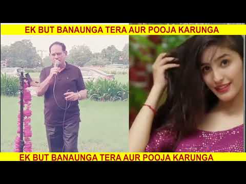 EK BUT BANAUNGA TERA AUR POOJA KARUNGA (OLD IS GOLD)DEV SAHAB SPECIAL CASTING DEV ANAND ,SADHANA