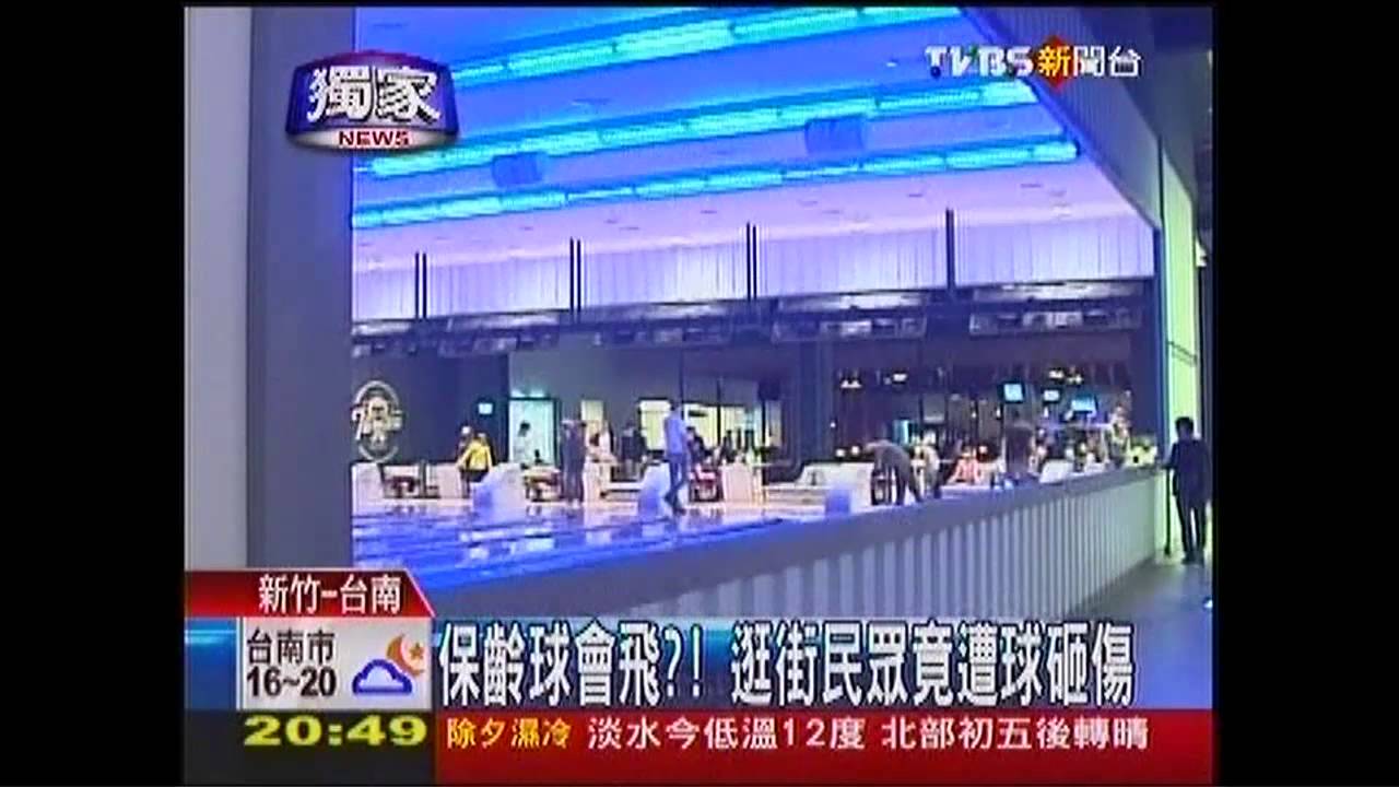 〈獨家〉保齡球會飛? 逛街民眾竟遭球砸傷