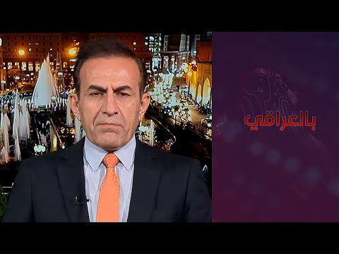 شاهد بالفيديو.. بالعراقي -المستشار الإعلامي لبرلمان كردستان:الحكومة العراقية لازالت غير مسيطرة على الجماعات المسلحة